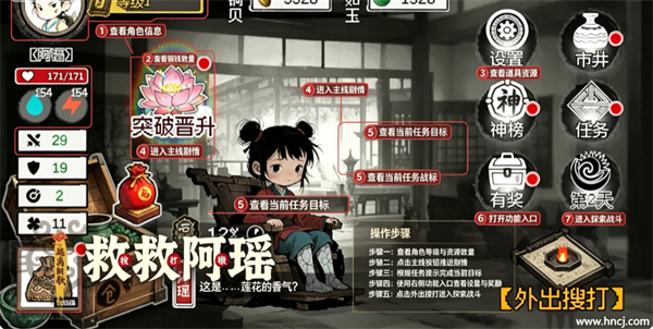 救救阿瑶游戏 救救阿瑶游戏