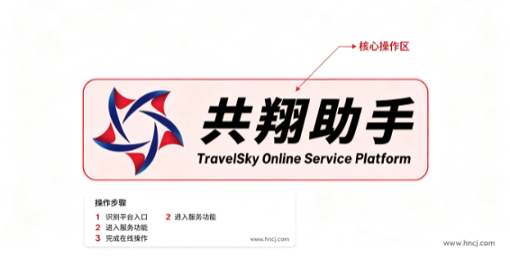 共翔助手app官方下载 共翔助手app官方下载