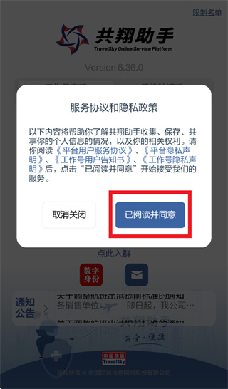 共翔助手app官方下载 共翔助手app官方下载