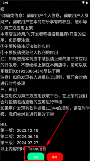 HU应用商店app官方版 HU应用商店app官方版