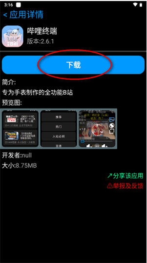 HU应用商店app官方版 HU应用商店app官方版