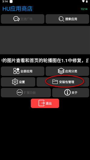HU应用商店app官方版 HU应用商店app官方版