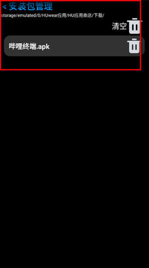 HU应用商店app官方版 HU应用商店app官方版