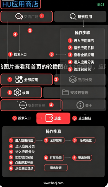HU应用商店app官方版 HU应用商店app官方版