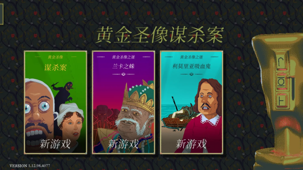 金偶像谜案完整版 金偶像谜案完整版
