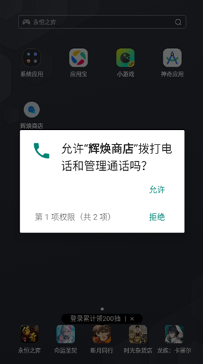 辉焕商店app最新版 辉焕商店app最新版