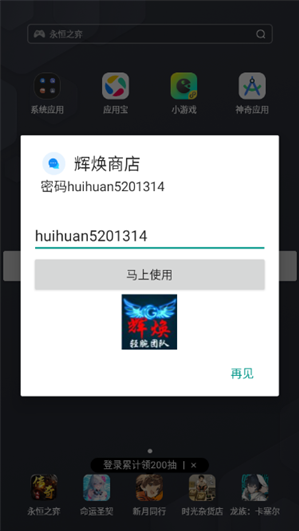 辉焕商店app最新版 辉焕商店app最新版