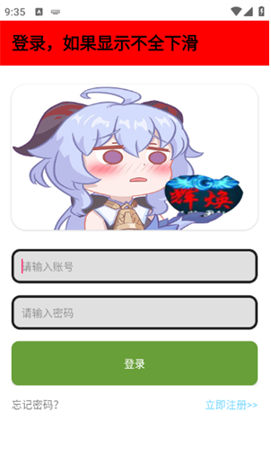 辉焕商店app最新版 辉焕商店app最新版