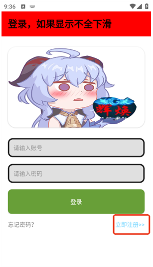 辉焕商店app最新版 辉焕商店app最新版