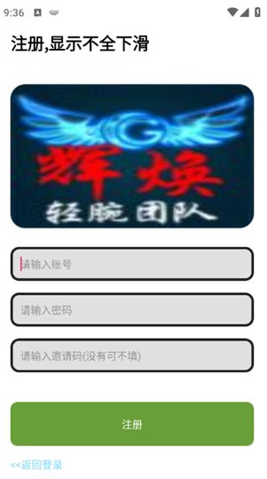 辉焕商店app最新版 辉焕商店app最新版