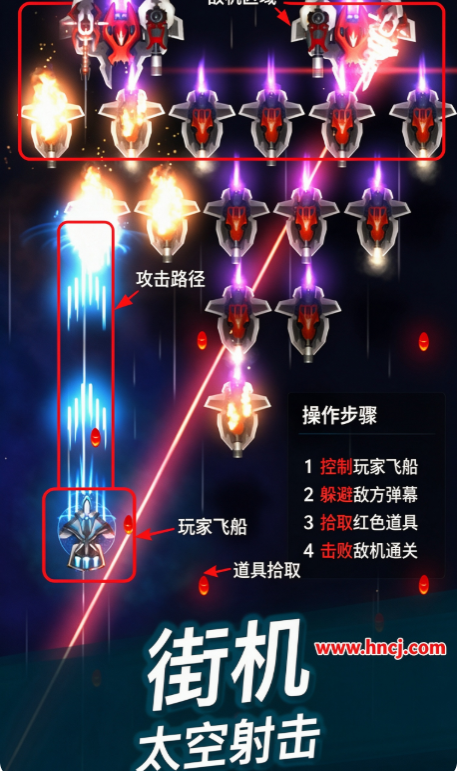 Phoenix 2凤凰战机2官方版 Phoenix 2凤凰战机2官方版