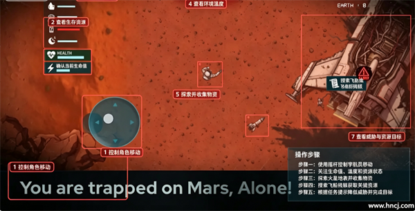 火星搁浅生存游戏 火星搁浅生存游戏
