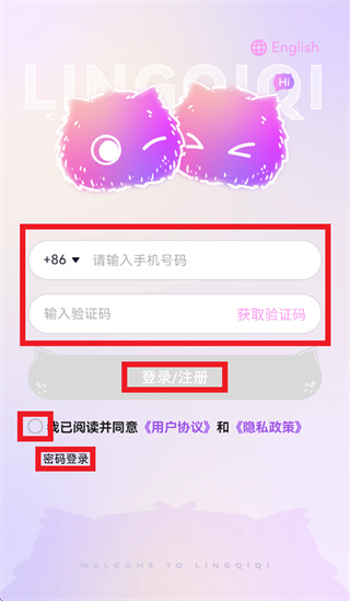 灵奇奇app 灵奇奇app