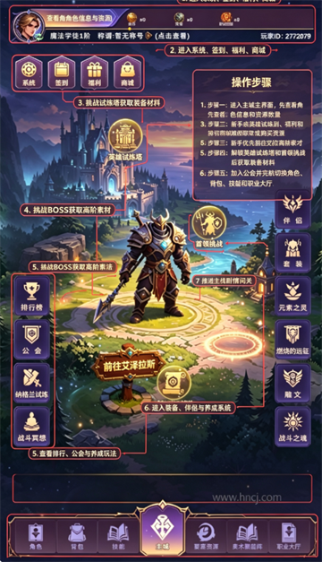 异世界神谕重构游戏 异世界神谕重构游戏