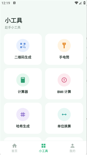 青寻工具坊app官方版下载 青寻工具坊app官方版下载