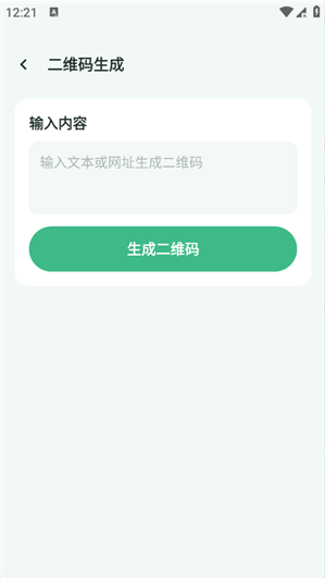 青寻工具坊app官方版下载 青寻工具坊app官方版下载