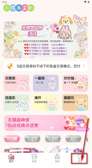小糯米盒机app最新版 小糯米盒机app最新版