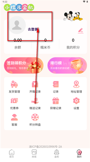 小糯米盒机app最新版 小糯米盒机app最新版