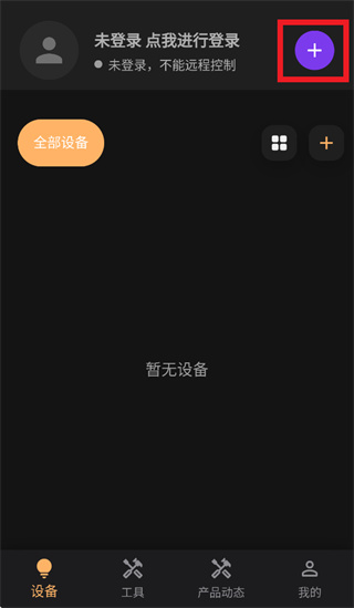 森智互联app官方下载 森智互联app官方下载