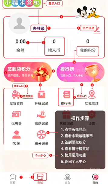 小糯米盒机app最新版 小糯米盒机app最新版
