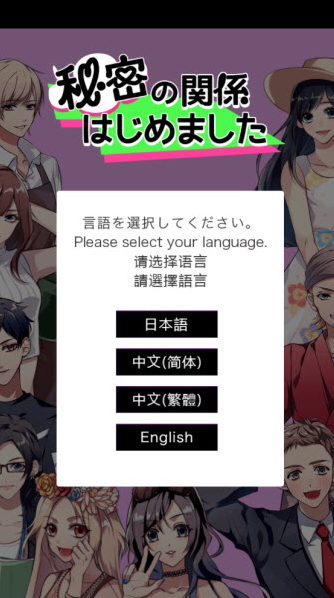 秘密关系开始啦游戏(Secret Love安装器) 秘密关系开始啦游戏(Secret Love安装器)