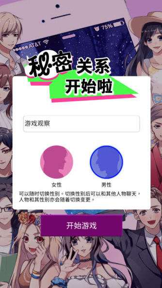 秘密关系开始啦游戏(Secret Love安装器) 秘密关系开始啦游戏(Secret Love安装器)