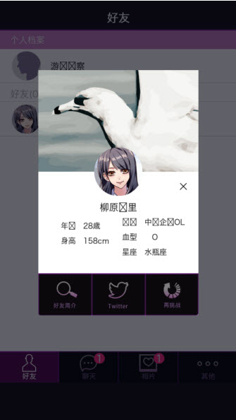 秘密关系开始啦游戏(Secret Love安装器) 秘密关系开始啦游戏(Secret Love安装器)