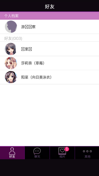 秘密关系开始啦游戏(Secret Love安装器) 秘密关系开始啦游戏(Secret Love安装器)