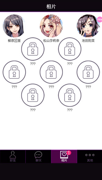 秘密关系开始啦游戏(Secret Love安装器) 秘密关系开始啦游戏(Secret Love安装器)