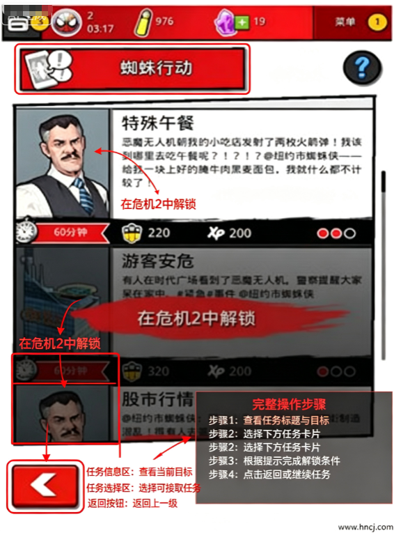 漫威蜘蛛侠极限下载最新版 漫威蜘蛛侠极限下载最新版