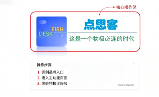 点思客水草灯app 点思客水草灯app