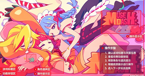 喵斯快跑桌面版 喵斯快跑桌面版