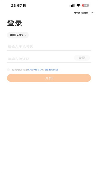 vlen智造app官方下载 vlen智造app官方下载