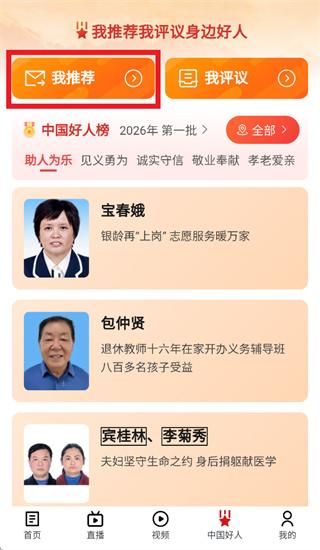 文明中国APP 文明中国APP