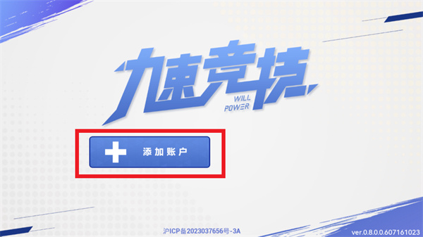 九速竞技app 九速竞技app