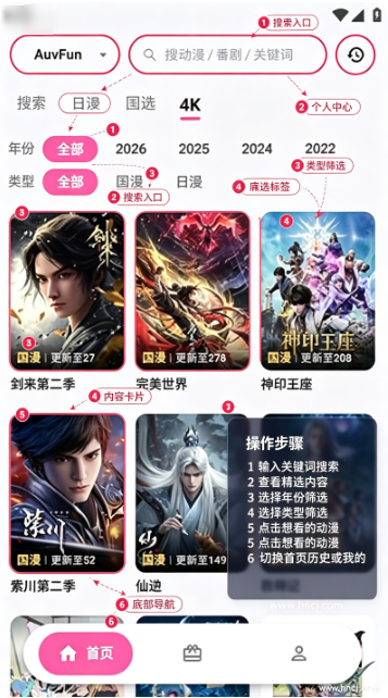 AuvFunapp下载 AuvFunapp下载