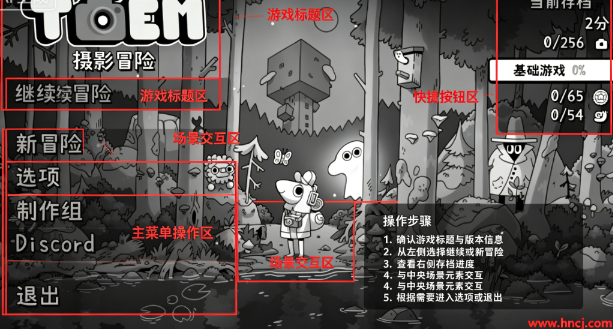TOEM摄影冒险桌面版 TOEM摄影冒险桌面版