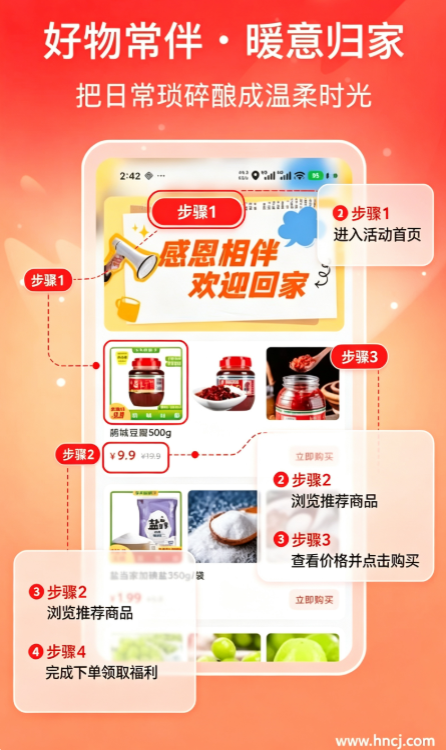 喜多好物惠康优选平台 喜多好物惠康优选平台
