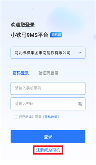 9MS司机端app 9MS司机端app
