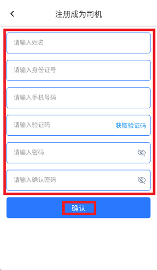9MS司机端app 9MS司机端app