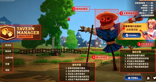 酒馆经理模拟器电脑版 酒馆经理模拟器电脑版