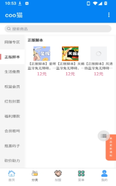 coo猫app官方版 coo猫app官方版