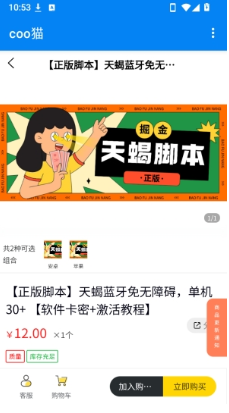 coo猫app官方版 coo猫app官方版
