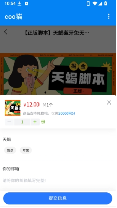 coo猫app官方版 coo猫app官方版