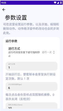 定时点击器Ultraapp最新版 定时点击器Ultraapp最新版
