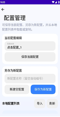 定时点击器Ultraapp最新版 定时点击器Ultraapp最新版
