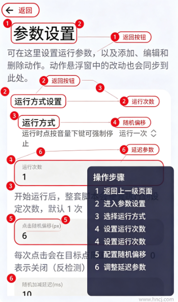 定时点击器Ultraapp最新版 定时点击器Ultraapp最新版