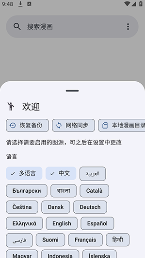 KotatsuRedo漫画app下载 KotatsuRedo漫画app下载