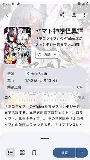 KotatsuRedo漫画app下载 KotatsuRedo漫画app下载