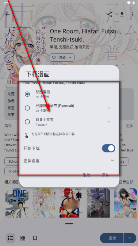 KotatsuRedo漫画app下载 KotatsuRedo漫画app下载